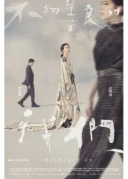 Лгунья смотреть онлайн сериал 1 сезон