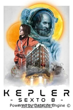 Планета Кеплер с шестого этажа смотреть онлайн (2023)