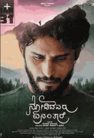 Что скажут люди? смотреть онлайн (2025)