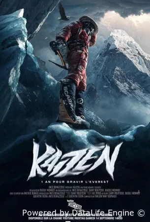 Кайдзен смотреть онлайн (2025)