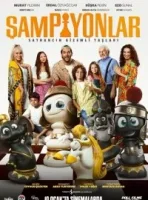 Чемпионы смотреть онлайн (2025)