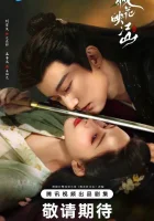  Цветы персика, покорившие мир смотреть онлайн сериал 1 сезон 