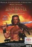  Повелитель зверей 3: Глаз Браксуса смотреть онлайн (1996) 