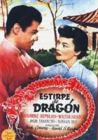  Потомство дракона смотреть онлайн (1944) 