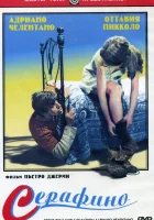  Серафино смотреть онлайн (1968) 
