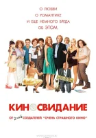  Киносвидание смотреть онлайн (2006) 