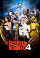  Очень страшное кино 4 смотреть онлайн (2006) 
