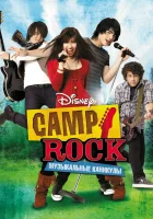  Camp Rock: Музыкальные каникулы смотреть онлайн (2008) 