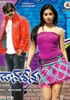  Дон Сину смотреть онлайн (2010) 