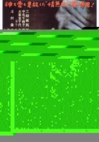  Пьяный ангел смотреть онлайн (1948) 