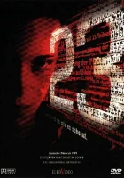  23 - Всё не то, чем кажется смотреть онлайн (1998) 