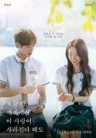  Даже если эта любовь исчезнет сегодня ночью смотреть онлайн (2025) 