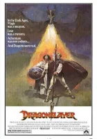  Победитель дракона смотреть онлайн (1981) 
